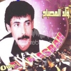 Mohamed wald saber sur yala.fm